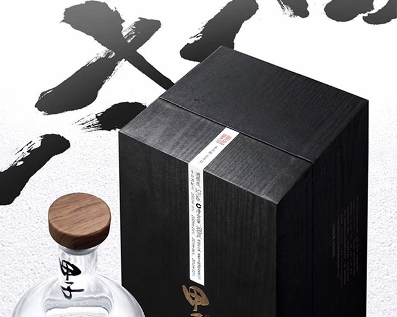 安享好物 安享S级白酒-文王贡人生 甲子白酒 企标 