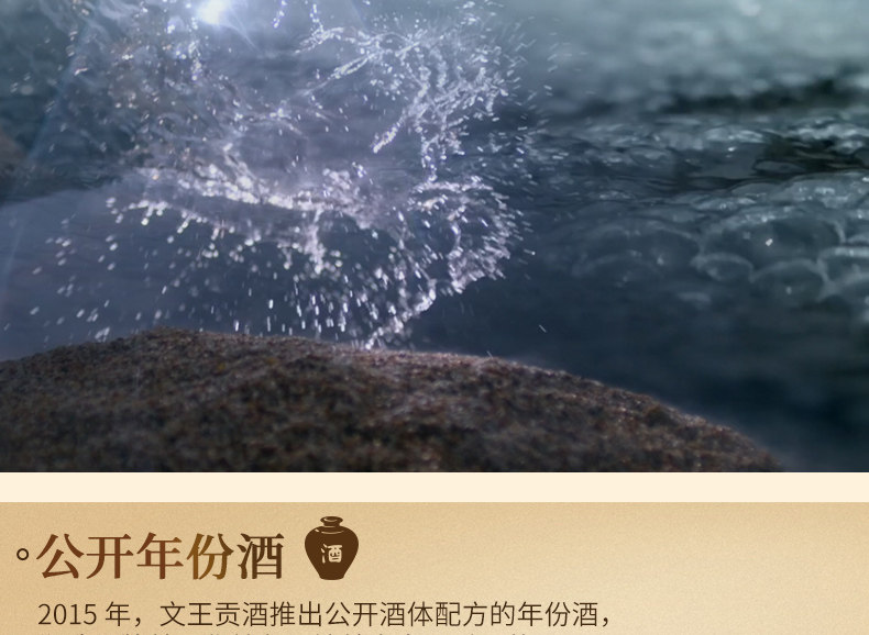 安享好物 安享A级白酒-文王贡绵15白酒 团标 