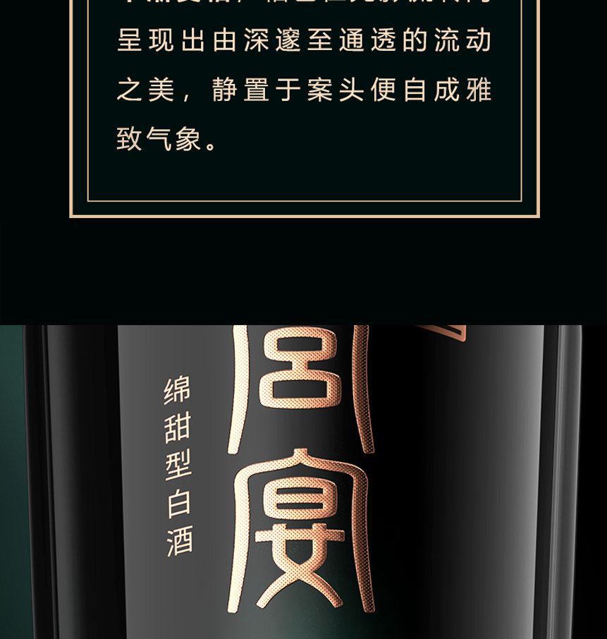 安享好物 安享A级白酒-文王贡宴 16白酒 团标 