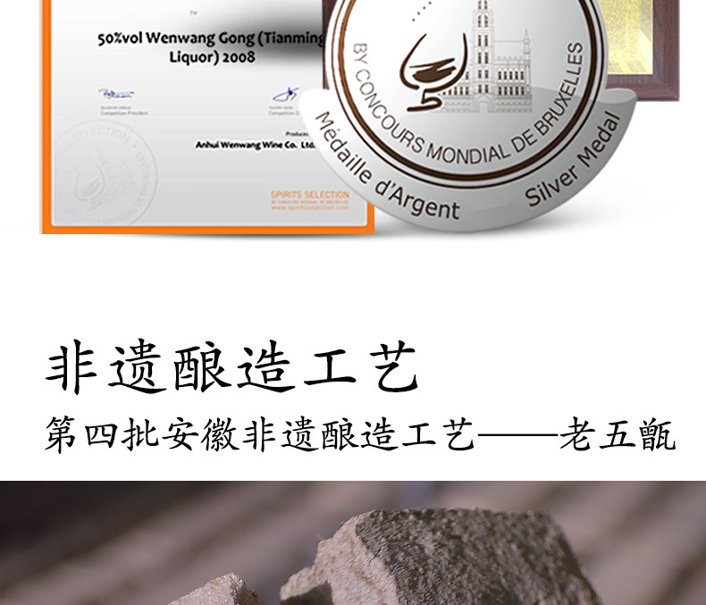 安享好物 安享A级白酒-文王贡人生 天命白酒 企标 