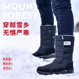 Нескользящие удерживающие тепло зимние высокие сапоги, туфли