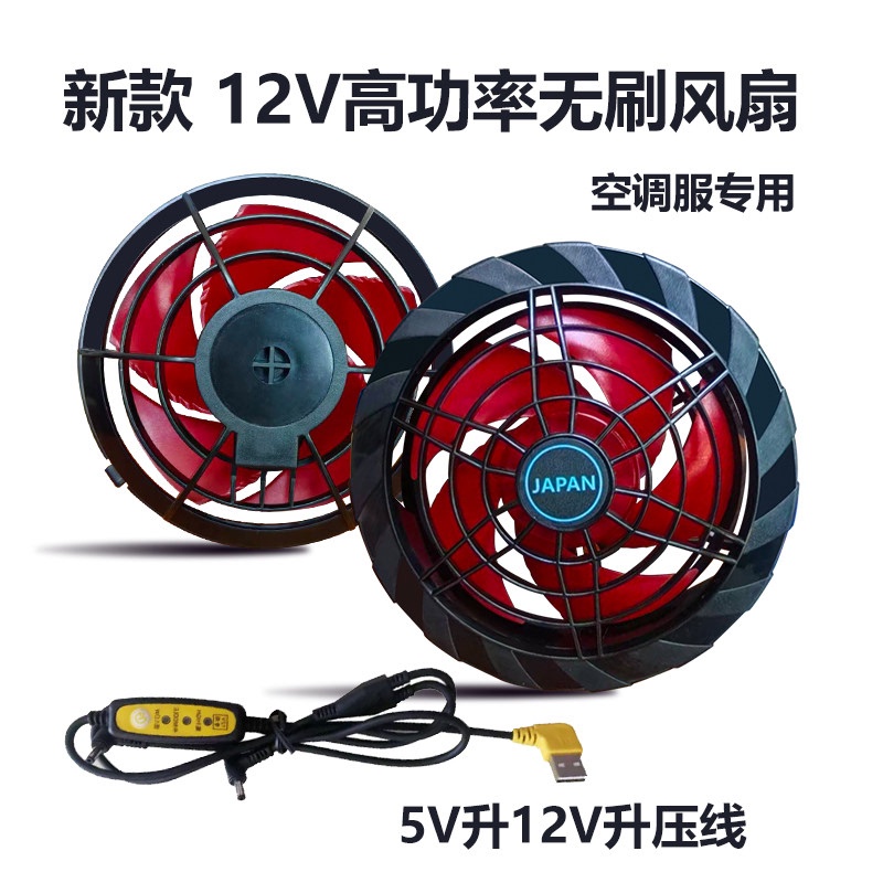 High-Wind 3-Blade Fan for Cooling, Summer Air-Conditioning Clothes-Specific Fan, Clothes Fan with Connecting Cable, Fan Accessories
