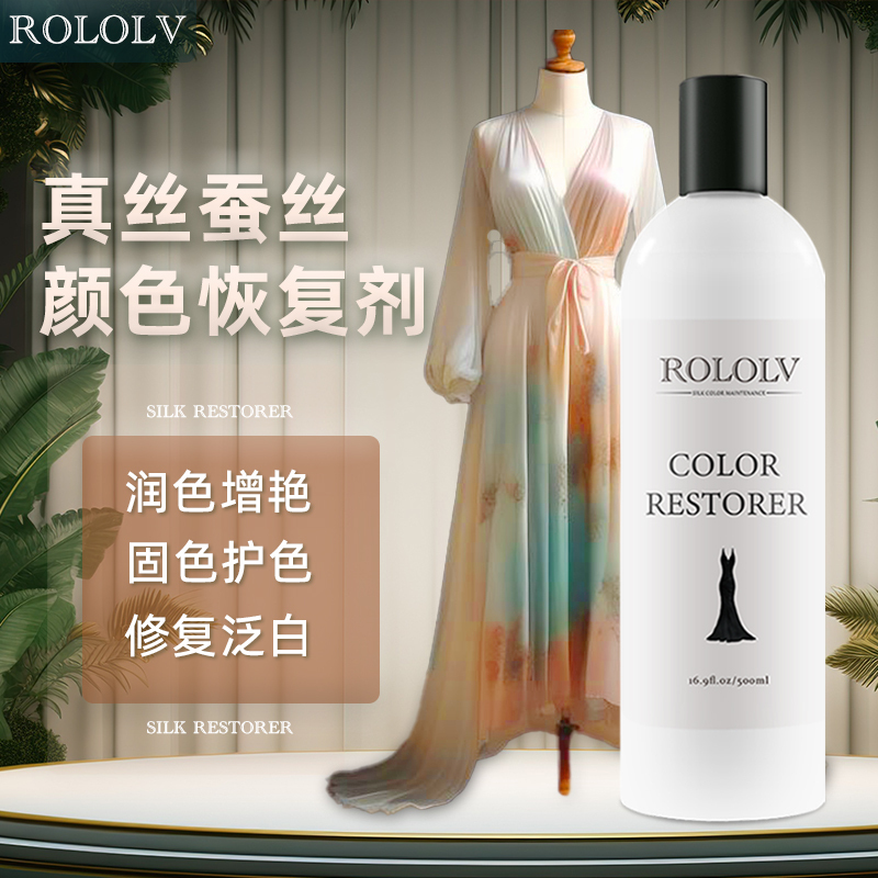 High-End Silk Brightening Agent for Restoring Faded Colors, Repairing Whitening and Fading of Silk Clothing, and Refurbishing Black Cotton