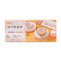 Jiangzhong Diet Therapy Yanyu Birds Nest Porridge 252g Thick Coconut Milk Quinoa Breakfast Meal Replacement Nutritional Instant Porridge Ready-to-Eat Gift Box Porridge