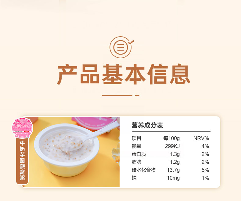 江中食疗颜羽燕窝粥3碗*200g