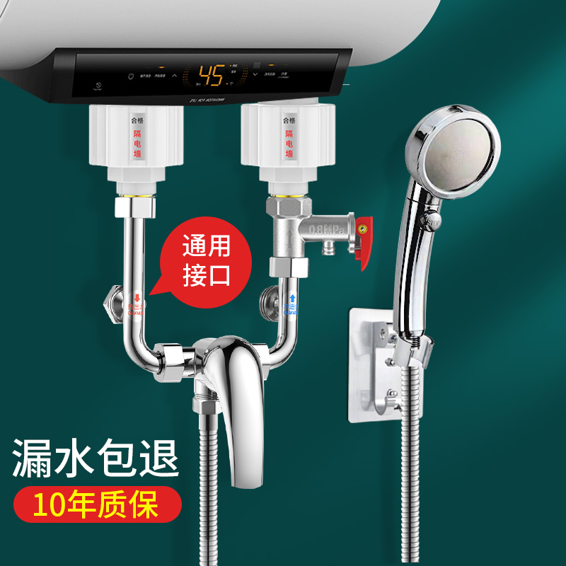 Electric water heater mixing valve universal type exposed cold and hot water faucet switch U-shaped mixing valve shower accessories Daquan