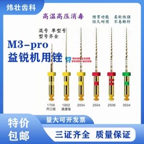 Yirui M3 dental machine root canal file machine expander nickel titanium large taper expanded needle heat activated oral m3 opening file