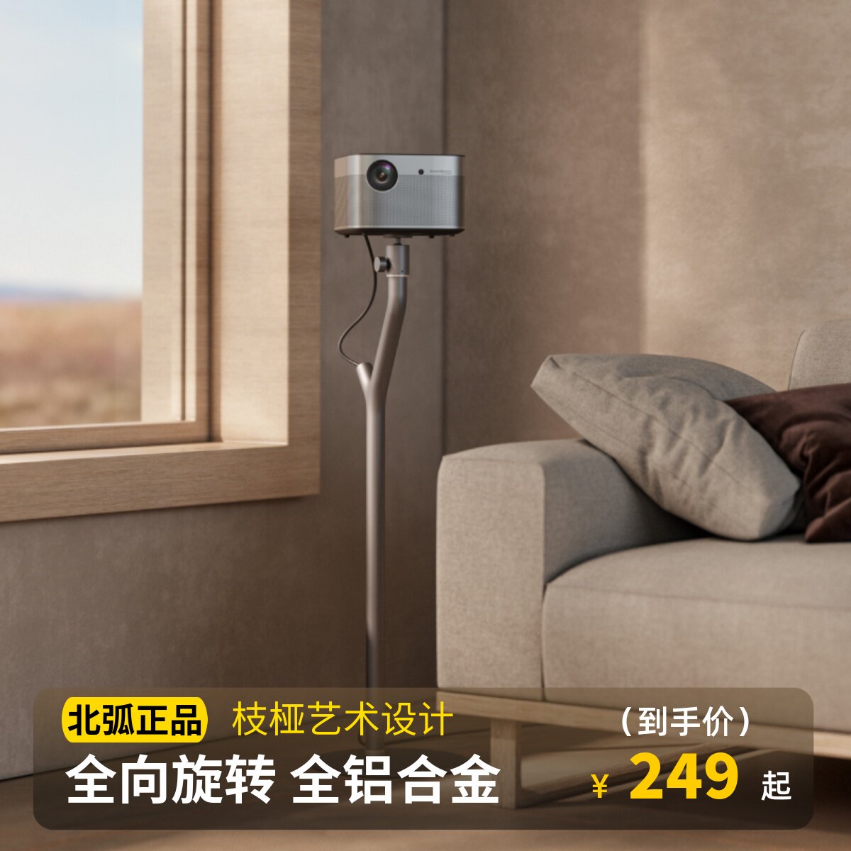 Brateck north arc projector bracket floor home free of punch applicable extreme rice Z6X H6 nuts when bay X3-Taobao