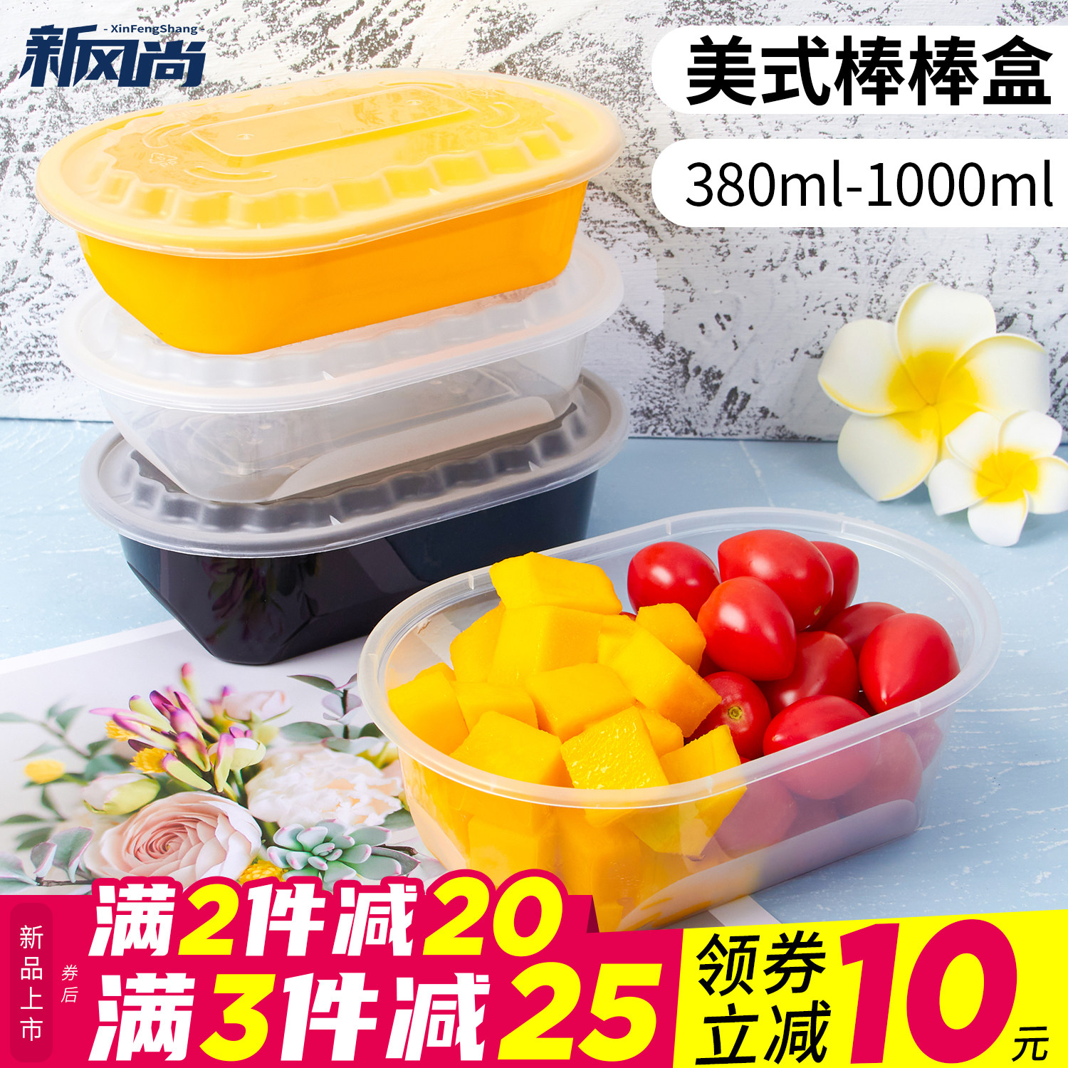 American stick box color oval disposable lunch box fruit fishing fried rice fast food light dessert dessert delivery box