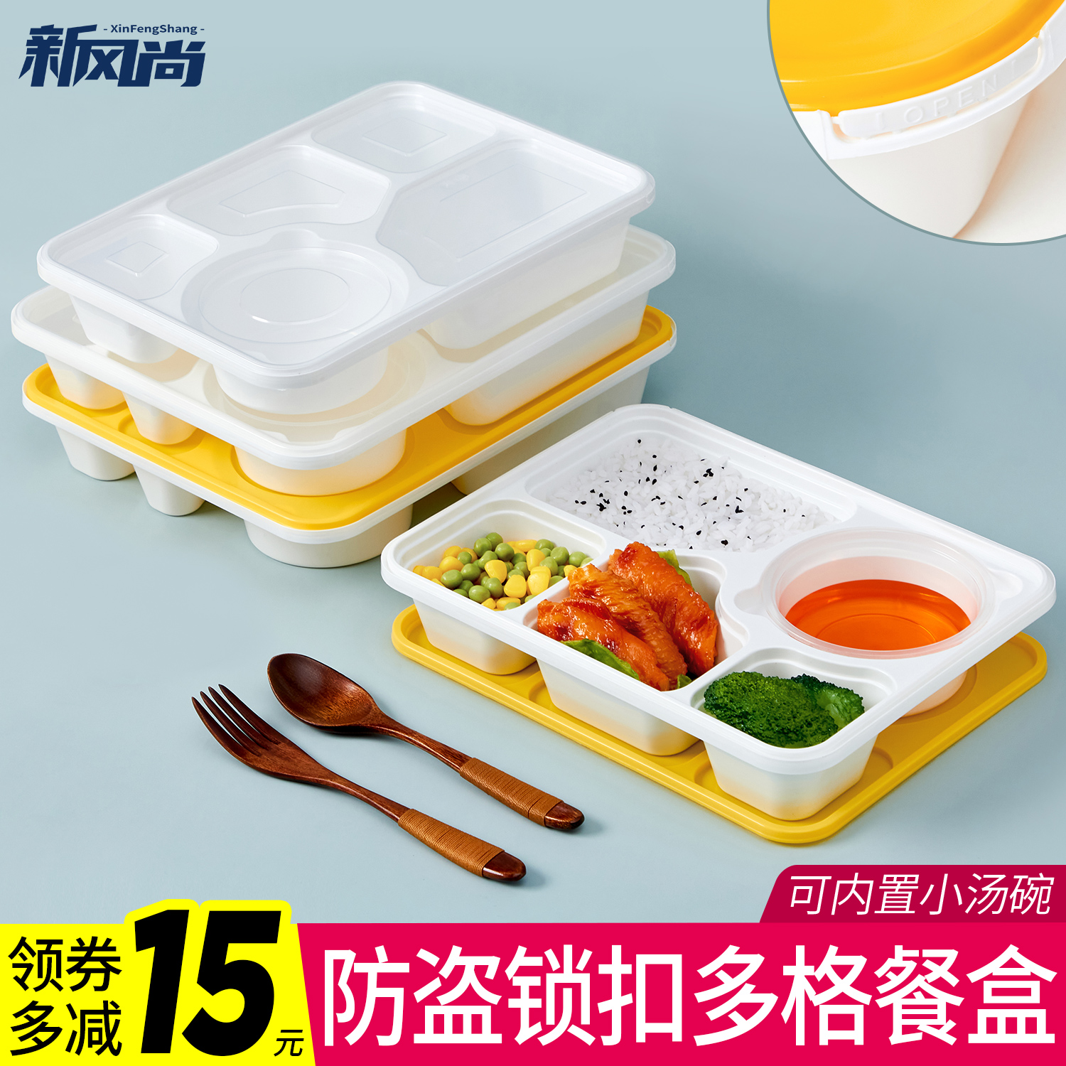 Disposable fast food box anti-theft lock lunch box four compartments five extras to send packing box high-end business compartment lunch box