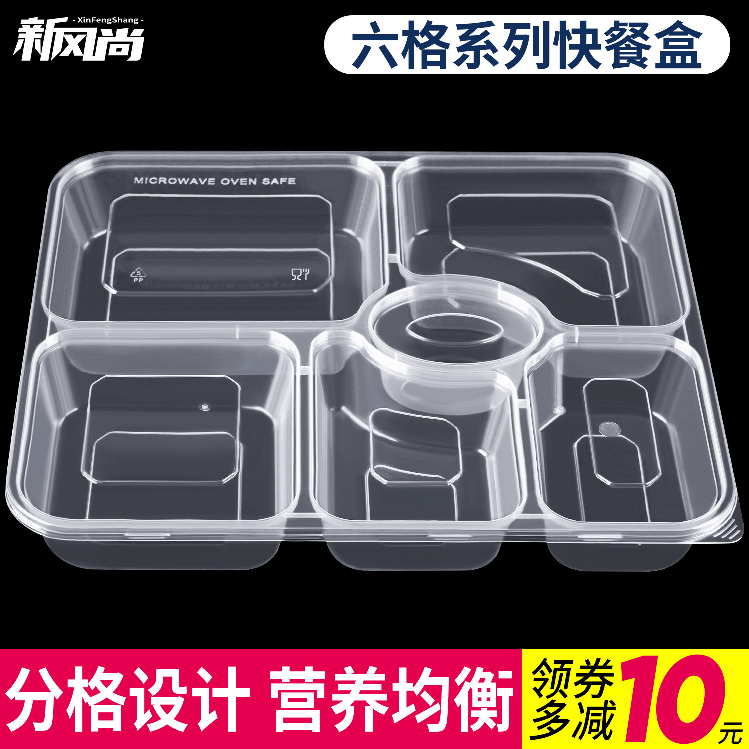 Disposable lunch box rectangular six extra delivery packing box multi-grid lunch box sub-grid fast food box thickened five-grid dinner plate