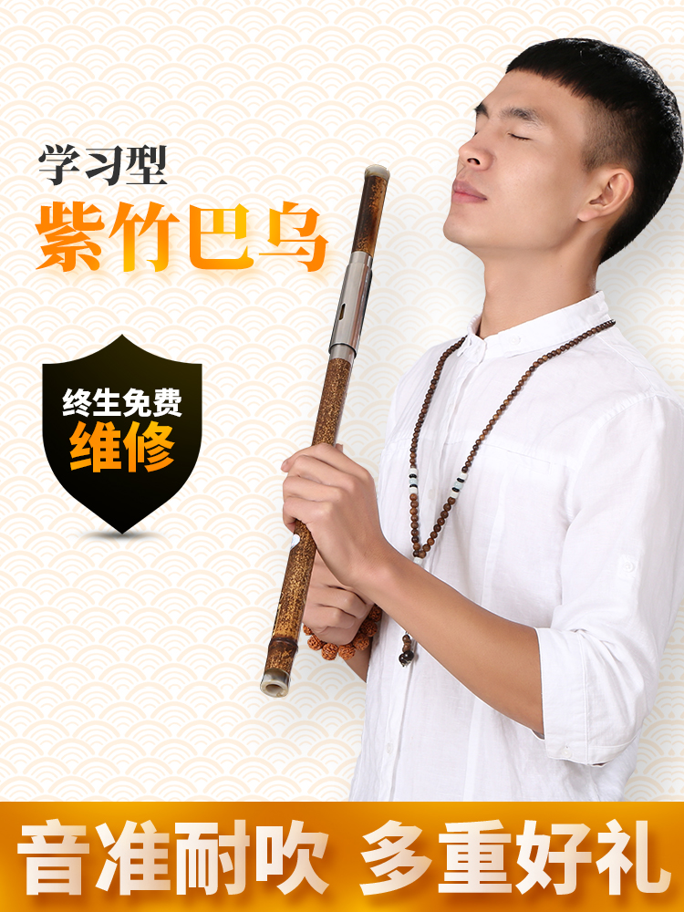 Crossblow Purple Bamboo Bau Musical Instrument G Tune F Tune Adult Children Elementary School Entrance