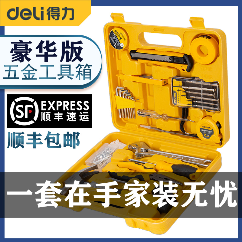 Powerful household tool set daily maintenance wrench screwdriver pliers full set of family practical combination set