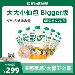 Food Chain Daxian Bao 170g*16 packs of cat staple food ກະປ໋ອງ ຊີ້ນອ່ອນ, ຊີ້ນ mashed ແລະ grunt sauce ອາຫານປຽກ