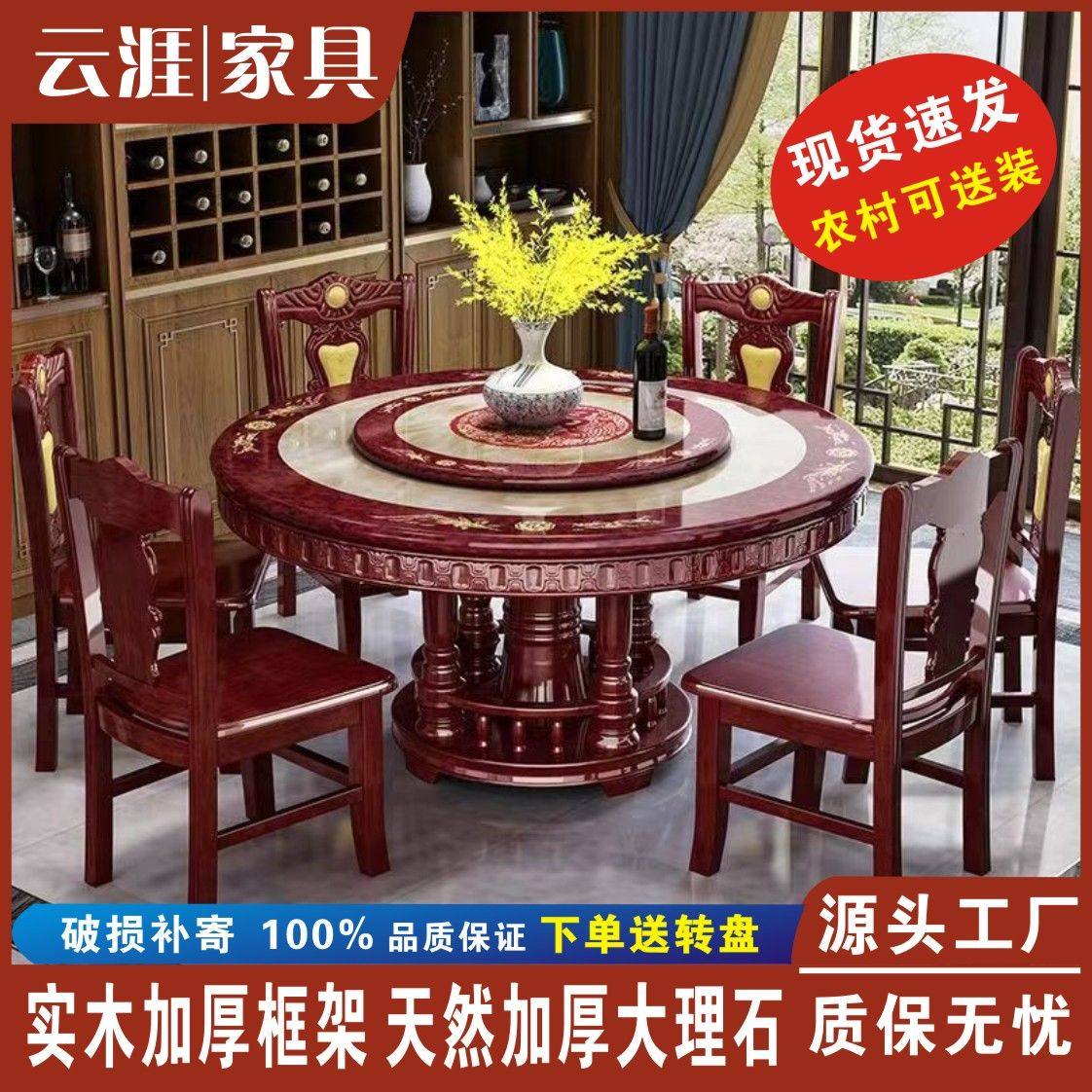 New Chair Combo Round Table Home With Turntable Solid Wood Upper Class Round Dining Table Special Price Clearance Marble Dining-Taobao