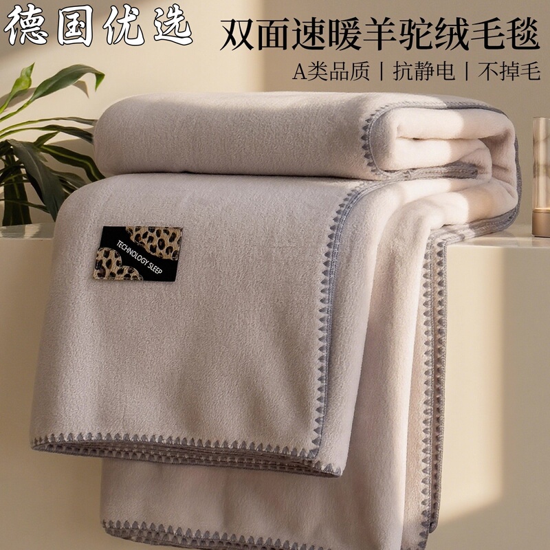 German Premium Autumn and Winter Thickened Sheep Wool Blanket, Office Nap Blanket, Sofa Throw Blanket, Airplane Blanket, Shawl Blanket