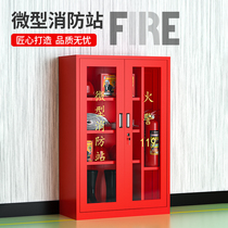 Micro Fire Station Fire cabinet Firefighting equipment The complete construction of a construction site Fire Fighting Box Fire Display Cabinet Emergency Cabinet