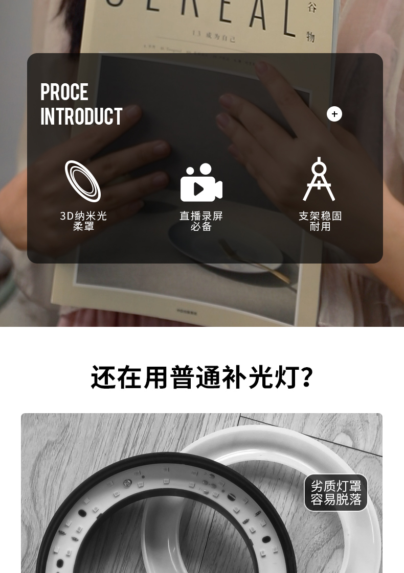 直播利器，飞漫克 带美颜灯手机直播支架 14.9元包邮起 值值值-买手聚集的地方
