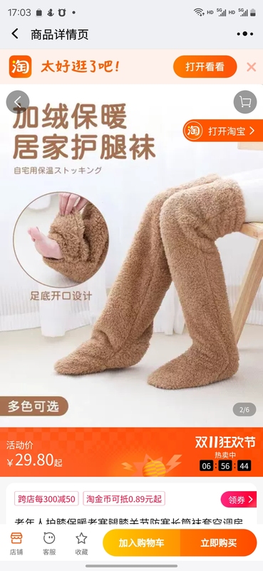 Long-Leg Socks with Velvet and Thickeneding for the Elderly and Pregnant Women to Sleep in Winter, Foot Warmer Floor Socks, Leg Warmer Treasure to Heattech, Bear Feet Long-Leg Socks with Velvet and Thickeneding for the Elderly and Pregnant Women to Sleep in Winter, Foot Warmer Floor Socks, Leg Warmer Treasure to Heattech, Bear Feet