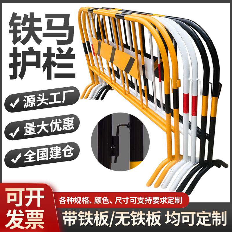 镀锌管马栏临时施工围栏道路可动移安全防护护铁栏黑黄铁马栏杆