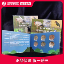 African Rare Wild Birds 5-Franc Circulation Commemorative Coin African Rare Wild Birds Commemorative Coin Set of 6