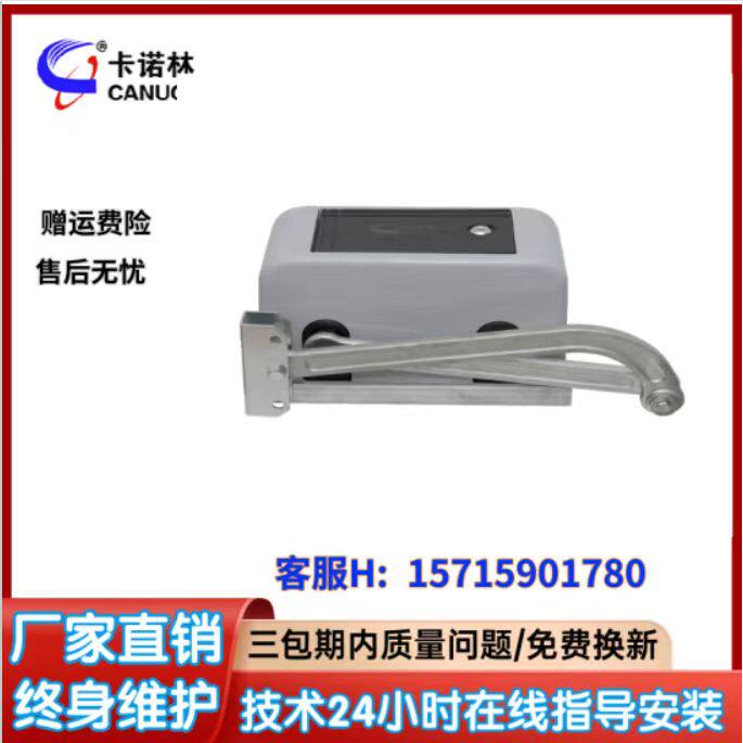 卡诺林曲臂拉臂开门机｜庭院自动门智能遥控神器，怎么选不踩坑？