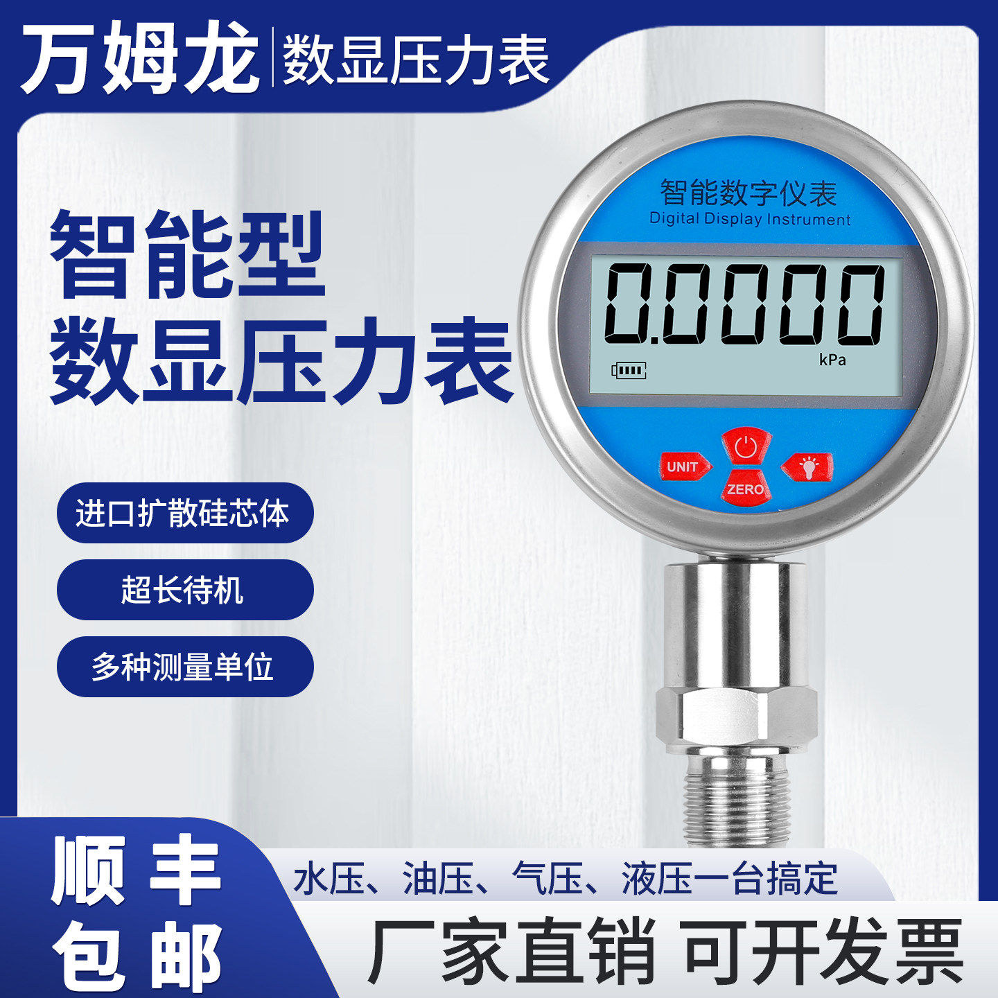 数显压力表高精度数显表精密数字压力表电池供电压力表真空数显表