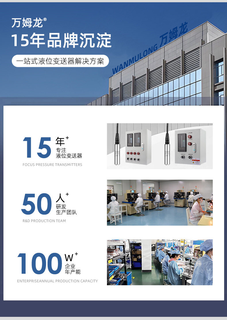 Уровнемер жидкости 投入式液位计液位变送器4-20ma静压式水位探头液位自动补水控制箱