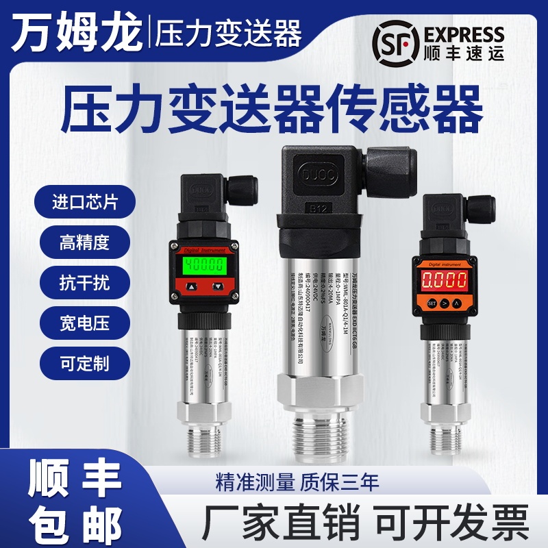 Pressure Transmitter Sensor with Digital Display High-Precision Pressure Transmitter 4-20Ma Vacuum Water Pressure Air Pressure Hydraulic