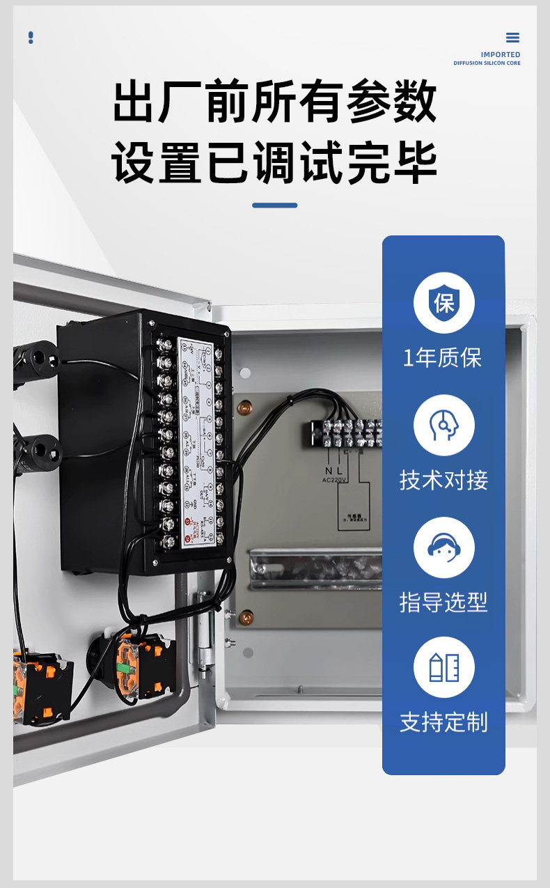 Уровнемер жидкости 投入式液位计液位变送器4-20ma静压式水位探头液位自动补水控制箱