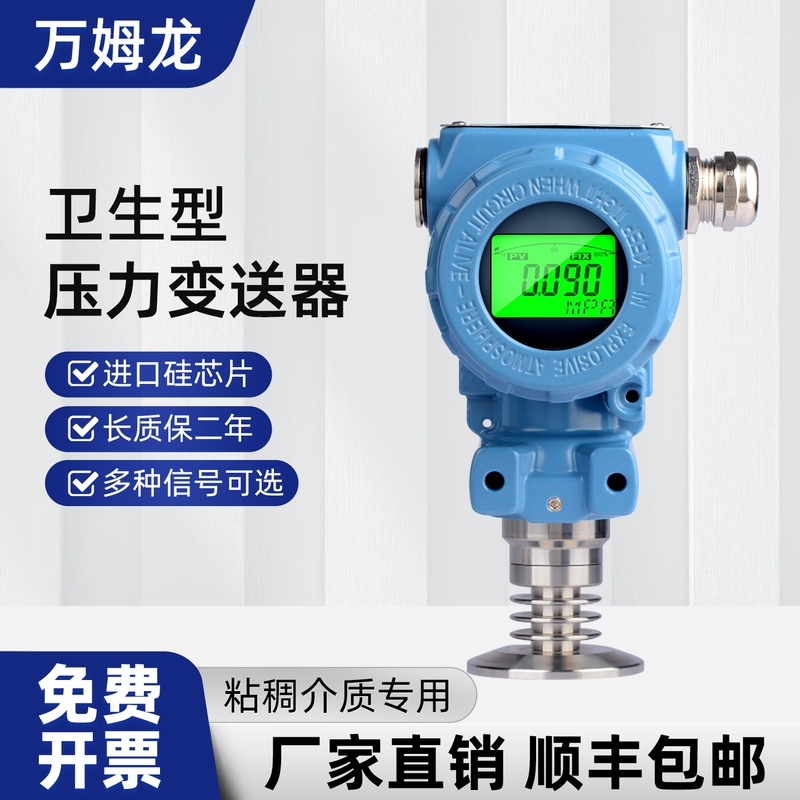Sanitary Pressure Transmitter 4-20Ma50.5 Clamp Pressure Sensor Sanitary Flat Diaphragm Pressure Transmitter Sanitary Pressure Transmitter 4-20Ma50.5 Clamp Pressure Sensor Sanitary Flat Diaphragm Pressure Transmitter