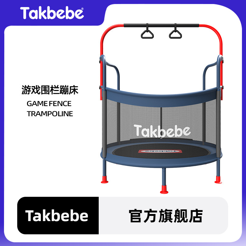 German takbebe takbebe children's baby bungee jumping and rubbing bed to protect net bounce bed toy-Taobao