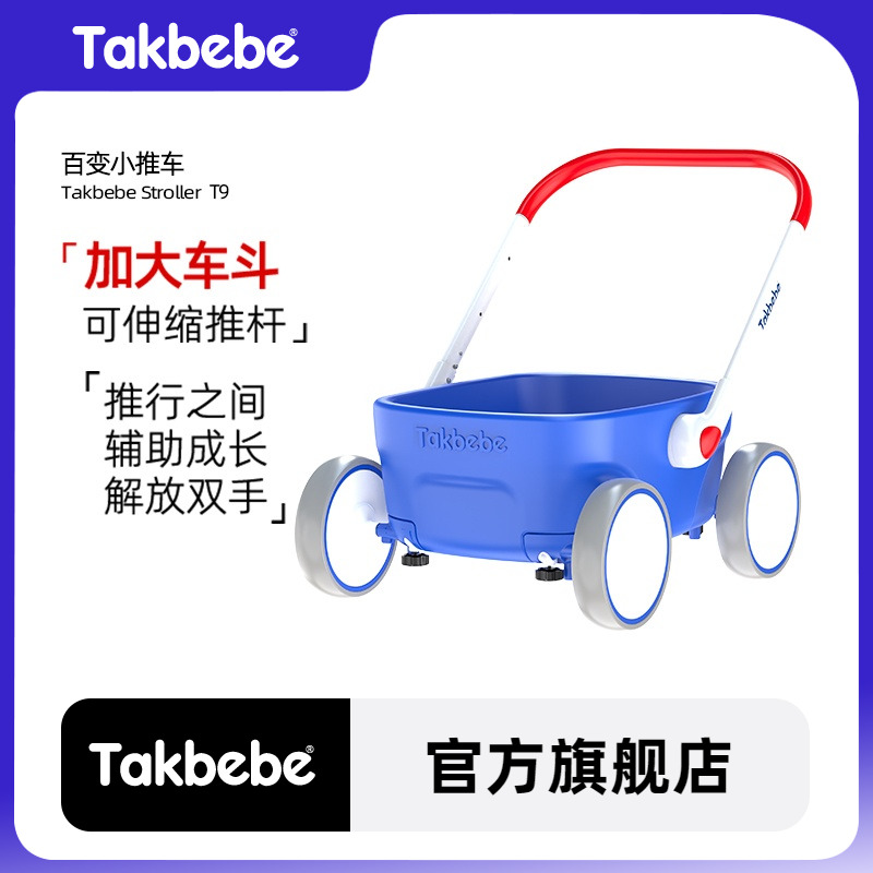 Takbebe ベビーウォーカー ベビーカー 幼児 幼児 おもちゃ 車 1歳の誕生日プレゼント T9