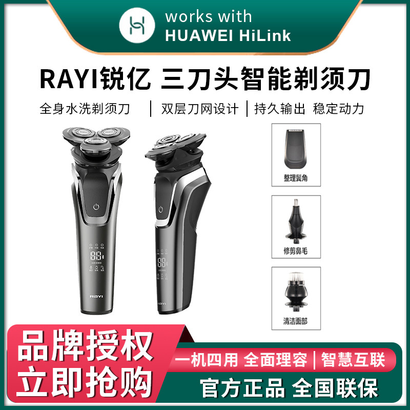 Sharp 100 million shaver rechargeable multifunction smart upscale gift boyfriend gift supports HUAWEI HiLink-Taobao