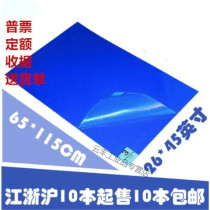 Removable Adhesive Dust Mat Dusting Sticker No Dust Room Workshop Pedalling PE Floor Adhesive Feet (10 moto hair) Blue