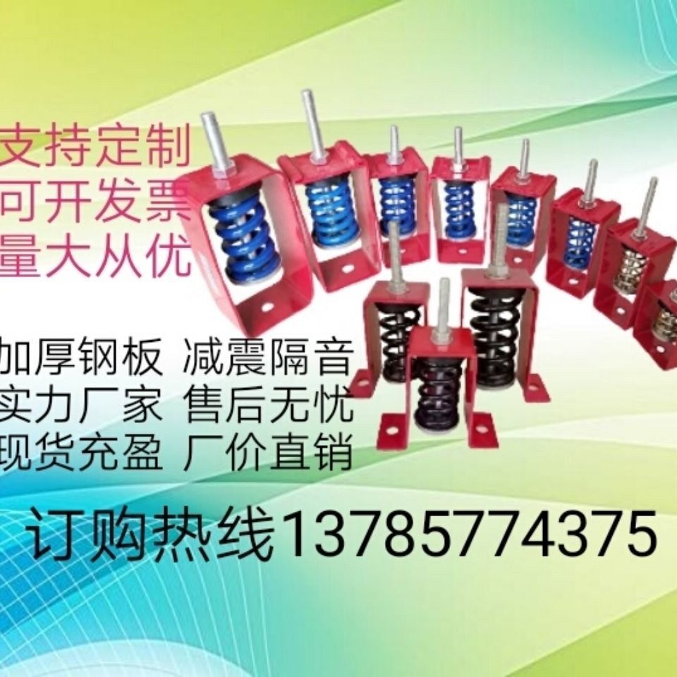 xhs type suspension spring shock absorber hook modified air conditioning tube ventilator Enlarged Thick Damper Shock Absorber