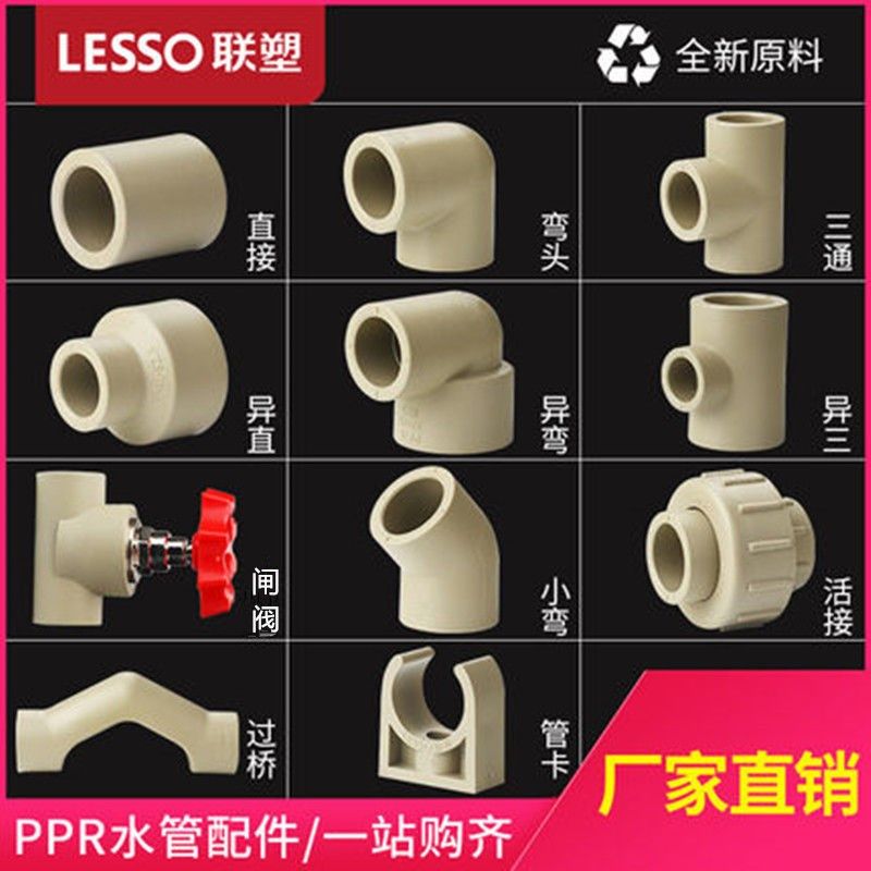 United plastic PPR plumbing accessories 4 points 6 points 1 inch cold and hot straight elbow 20 20 25 32 heterodiameter internal wire pipe fittings