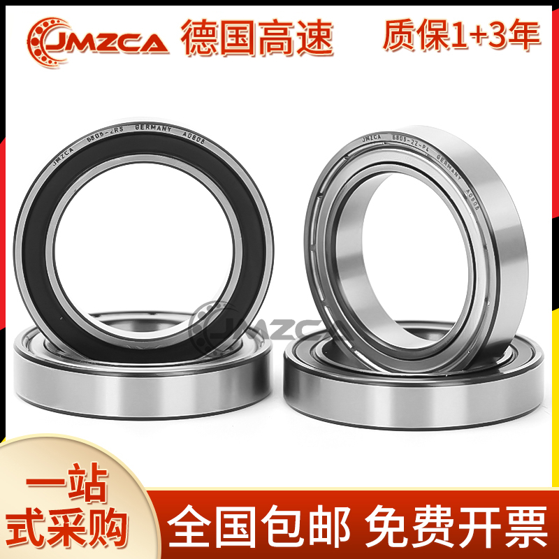 German high-speed JMZCA bearings 6814 6815 6816 6817 6818 6819 6820 2Z 2RS