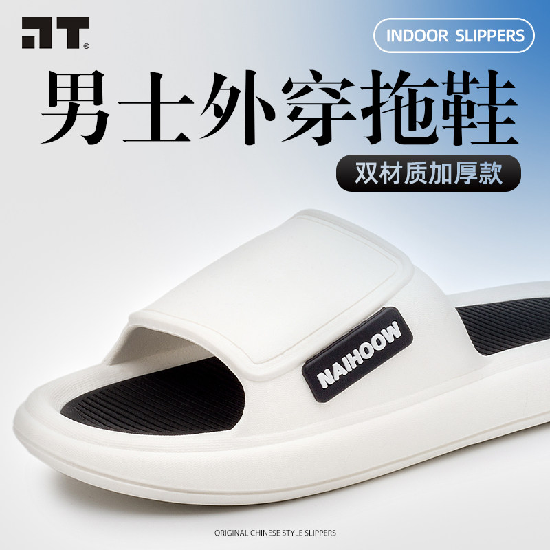 mdmt slippers men's summer wear ins tide outdoor non-slip beach new couple thick-soled word sandals