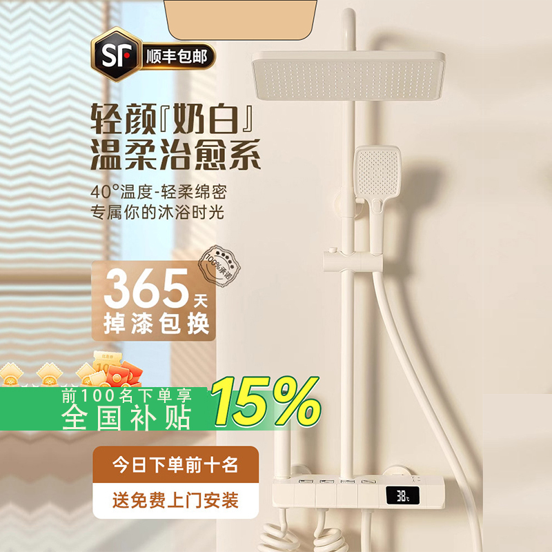 Cream-Colored Thermostatic Shower Set, All-Copper Household Showerhead for Bathroom, Pressurized Showerhead for Bathing