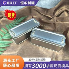 картон 铁盒子长方形螺丝收纳盒不锈钢食品级搭扣小型工具金属马口铁盒子 No brand