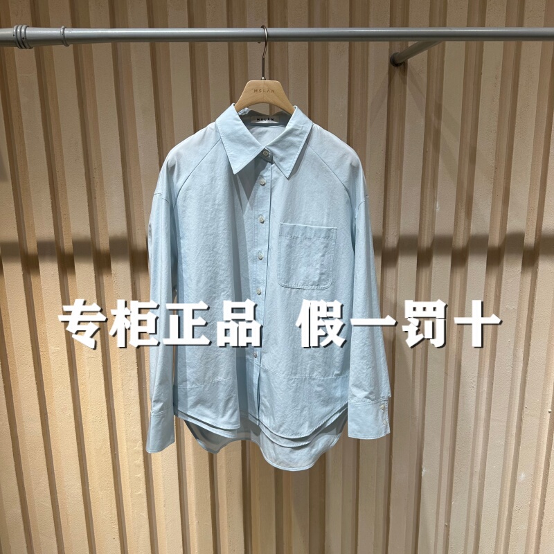 Mslan Official Store Genuine 2026 Spring New Versatile Casual Long-Sleeve Shirt Mibc007-699