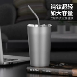 Чистое титановое двойное кофейное чашка Cofite Cup Cup с крышкой с титановым сплавным портативным портативным анти -хат