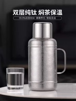 Pure titanium thermos kettle household high-end large capacity portable small thermos kettle office titanium alloy thermos thermos kettle