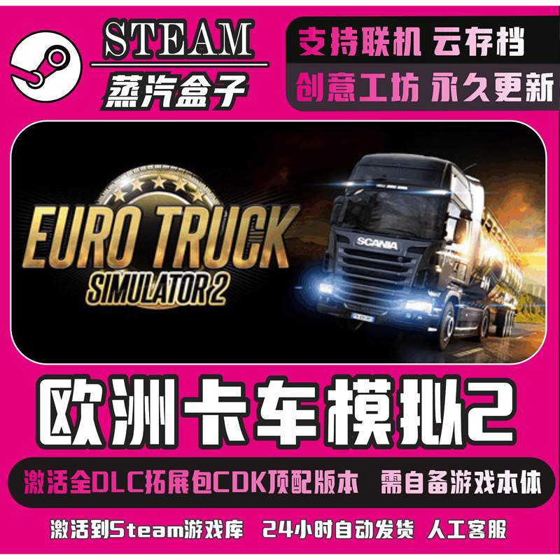 Authentic Steam European Truck Simulator 2 Full Dlc Expansion Pack Cdk Activation Code Euro Truck 2 Nordic Horizon