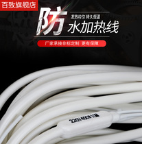 Cold storage door drain pipe defrost anti-icing heating cable Sewer waterproof silicone rubber heating wire electric belt