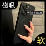 Apple, электромагнитный совместимый ультратонкий матовый силиконовый iPhone 13 с зарядкой, iPhone13 Pro, черный чехол для телефона подходит для мужчин и женщин, iphone, 14promax, изысканный стиль