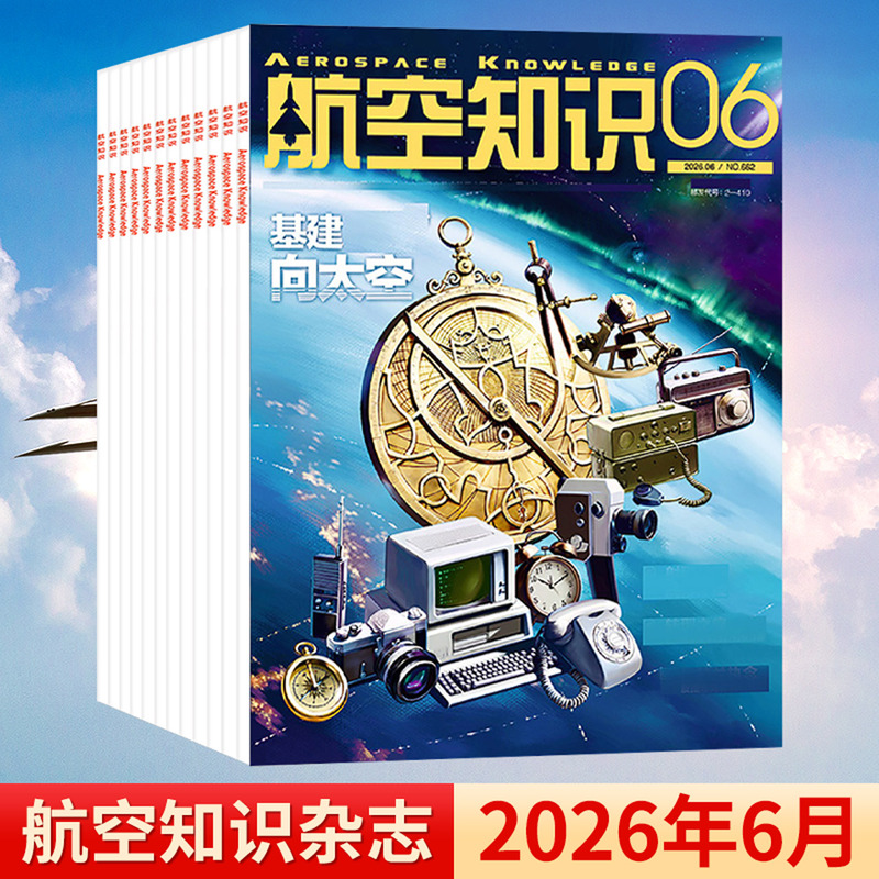 Aviation Knowledge Magazine 2026 June/May/April/March/February/January Annual Subscription Magazine Shop Cracking the Flapping-Wing Code Paris Air Show China Air Force Enters the Strategic Air Force Era Aviation Knowledge Magazine 2026 June/May/April/March/February/January Annual Subscription Magazine Shop Cracking the Flapping-Wing Code Paris Air Show China Air Force Enters the Strategic Air Force Era