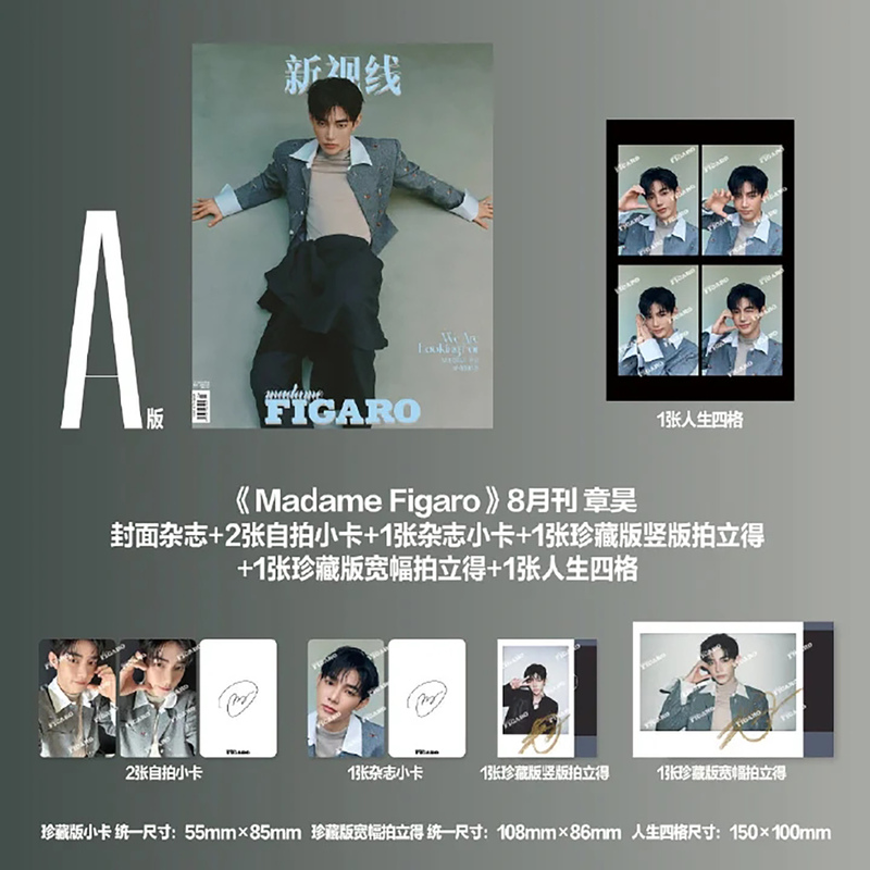 Madamefigarohommes New Vision Magazine And2Ble Zhang Hao Shen Quanrui Jin Kuibin Han Weichen Liu Shengyan Yoshi Chen Shaohi Zhang Yixing Deng Kai Li Ronghao Liu Yu Figaro Mode Men