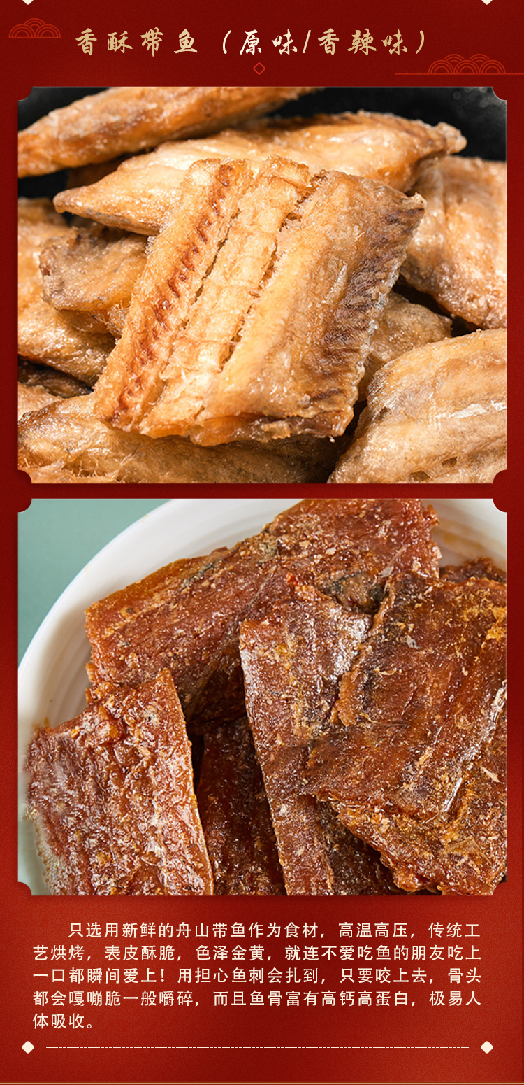 舟山商务局授权  大舢汇 海鲜零食大礼包 净重1.1kg 图5